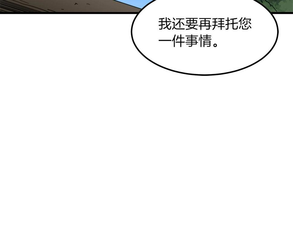 重生为剑神的我漫画,第19话 公子大气魄3图