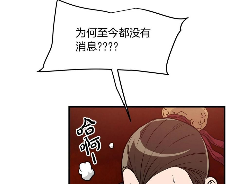 重生为剑神的我漫画,第19话 公子大气魄50图