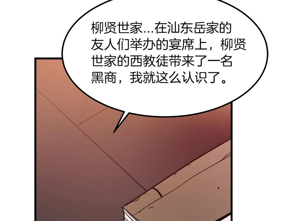 重生为剑神的我漫画,第19话 公子大气魄94图