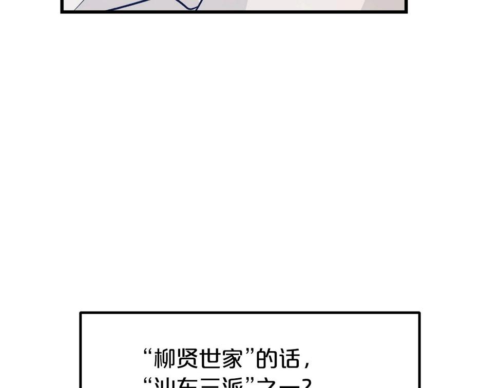 重生为剑神的我漫画,第19话 公子大气魄96图