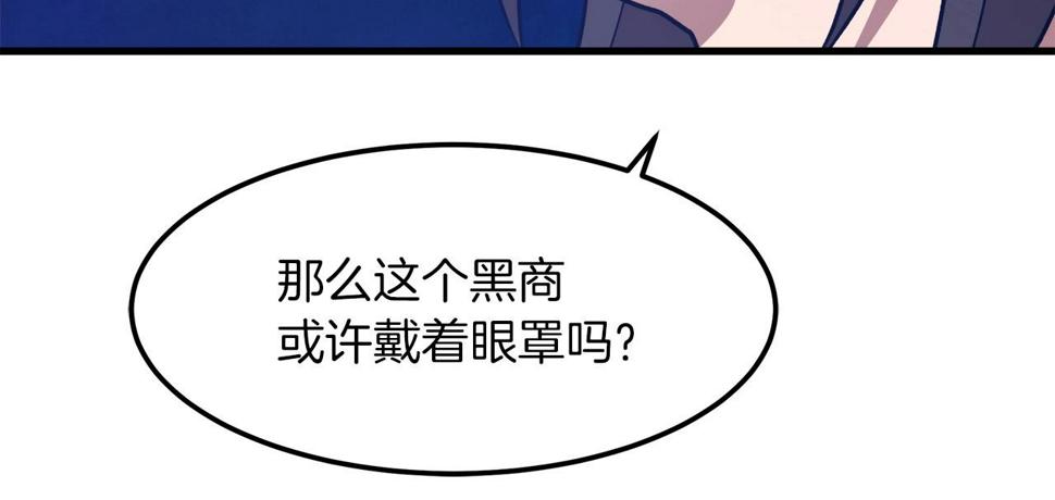 重生为剑神的我漫画,第19话 公子大气魄98图