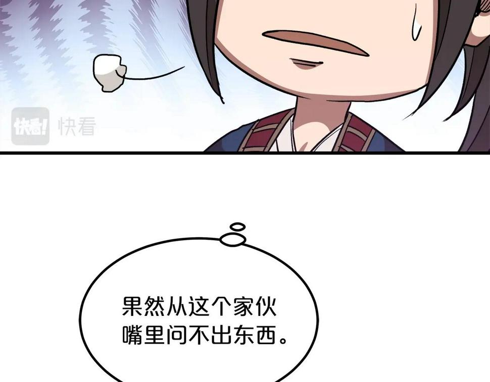 重生为剑神的我漫画,第19话 公子大气魄101图