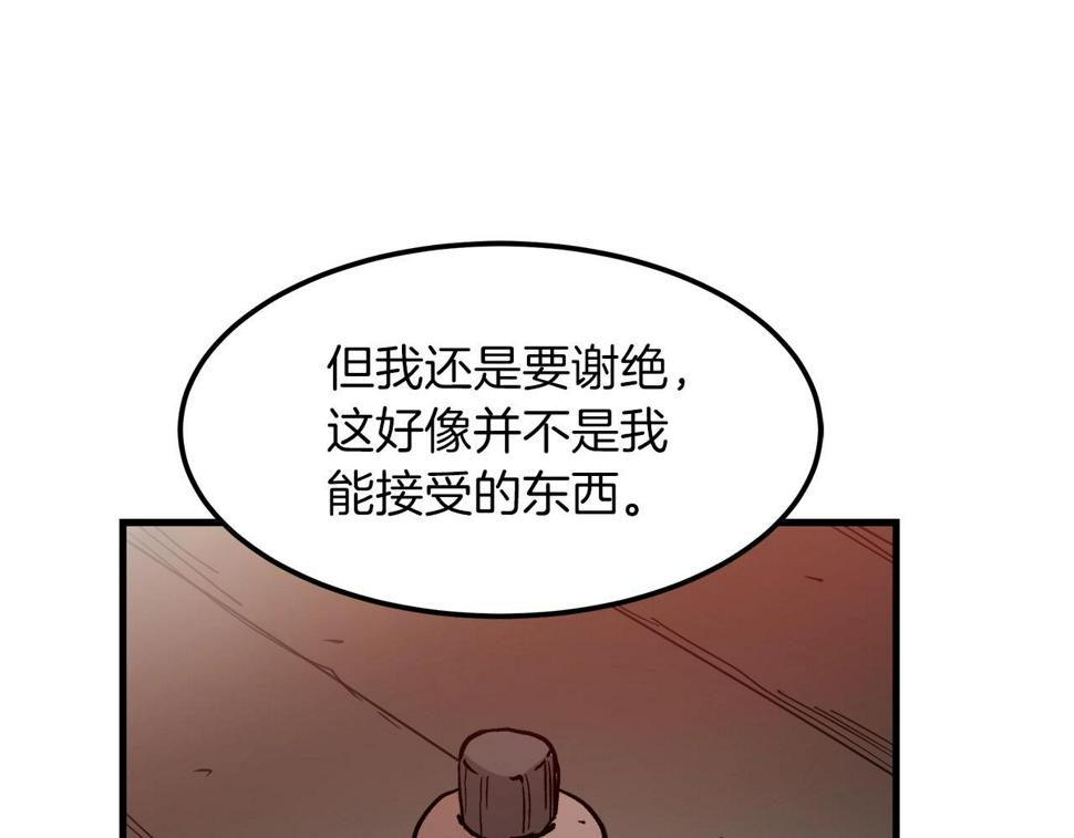 重生为剑神的我漫画,第20话 投资的眼光157图