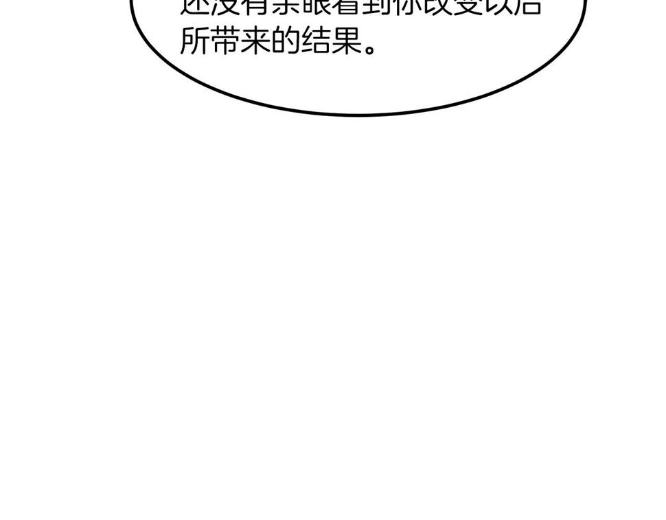 重生为剑神的我漫画,第20话 投资的眼光41图