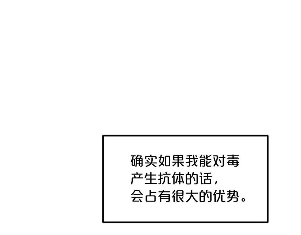 重生为剑神的我漫画,第20话 投资的眼光87图