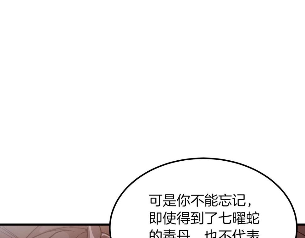 重生为剑神的我漫画,第20话 投资的眼光89图