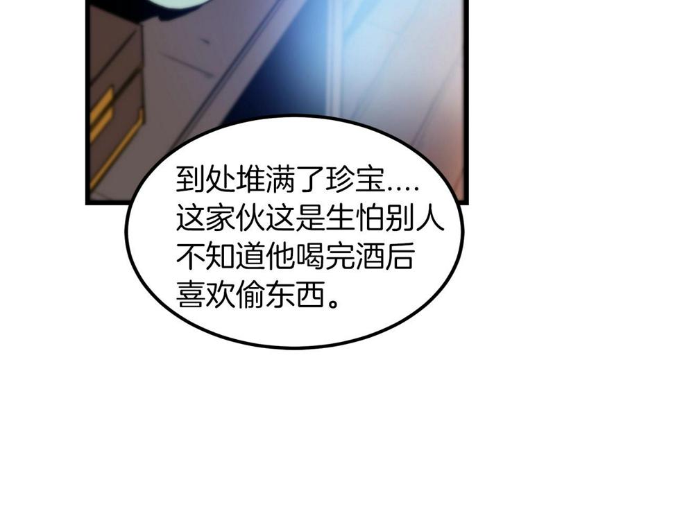 重生为剑神的我漫画,第3话 纨绔的我119图