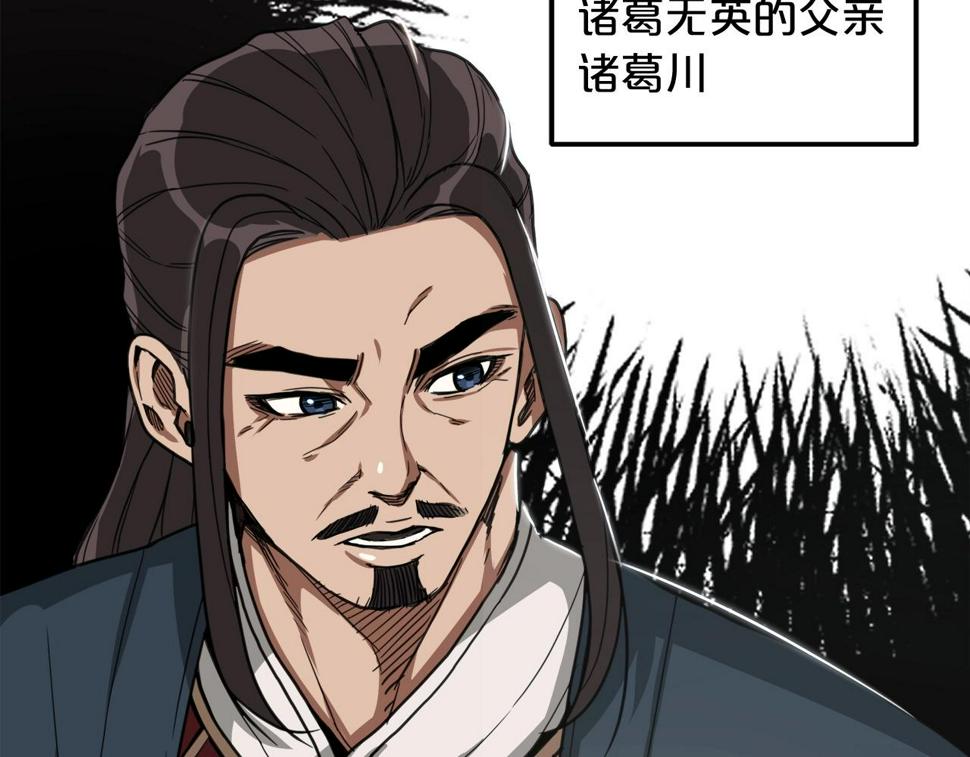 重生为剑神的我漫画,第3话 纨绔的我138图