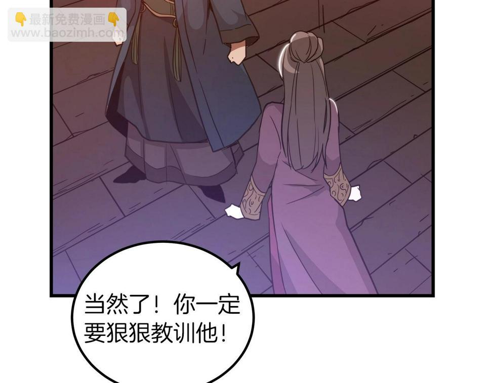 重生为剑神的我漫画,第3话 纨绔的我141图