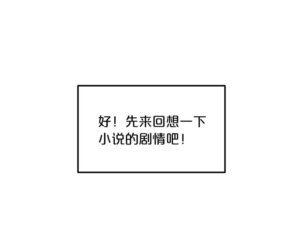 重生为剑神的我漫画,第3话 纨绔的我149图