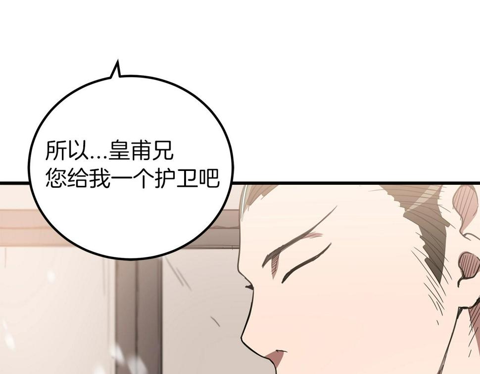 重生为剑神的我漫画,第3话 纨绔的我48图