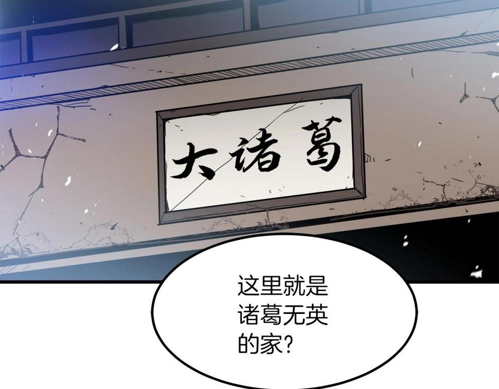 重生为剑神的我漫画,第3话 纨绔的我71图