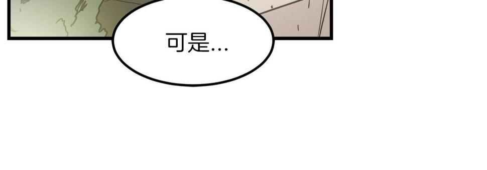 重生为剑神的我漫画,第3话 纨绔的我75图