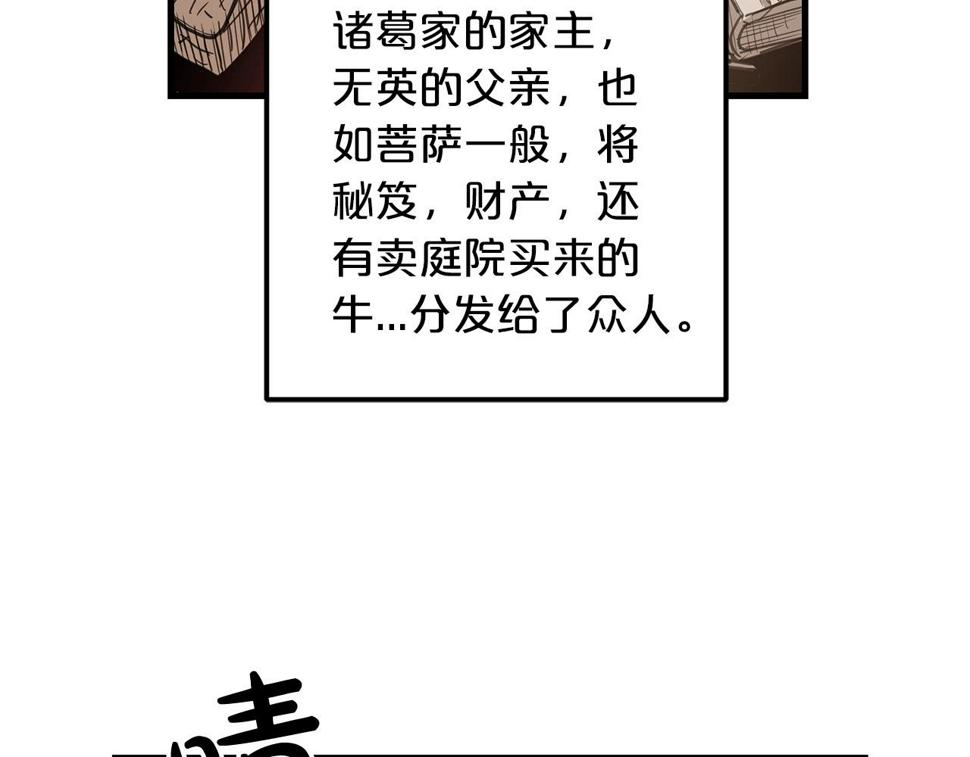 重生为剑神的我漫画,第3话 纨绔的我82图