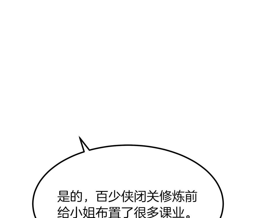 重生为剑神的我漫画,第21话 重拾荣光124图