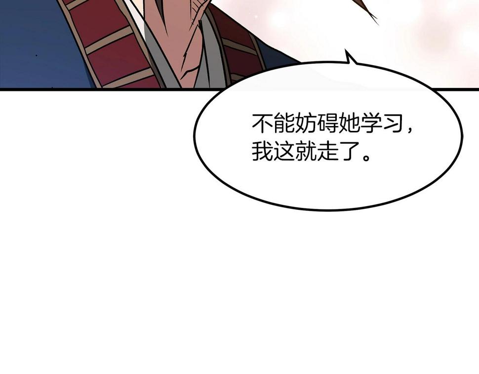 重生为剑神的我漫画,第21话 重拾荣光138图