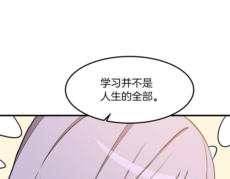 重生为剑神的我漫画,第21话 重拾荣光150图