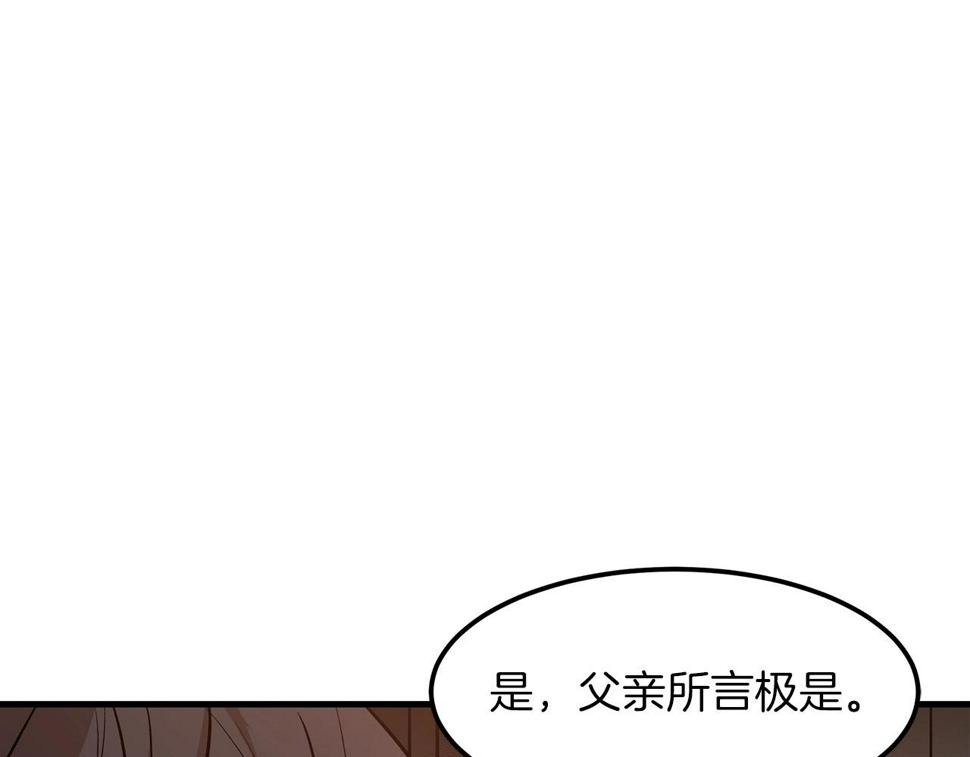 重生为剑神的我漫画,第21话 重拾荣光62图