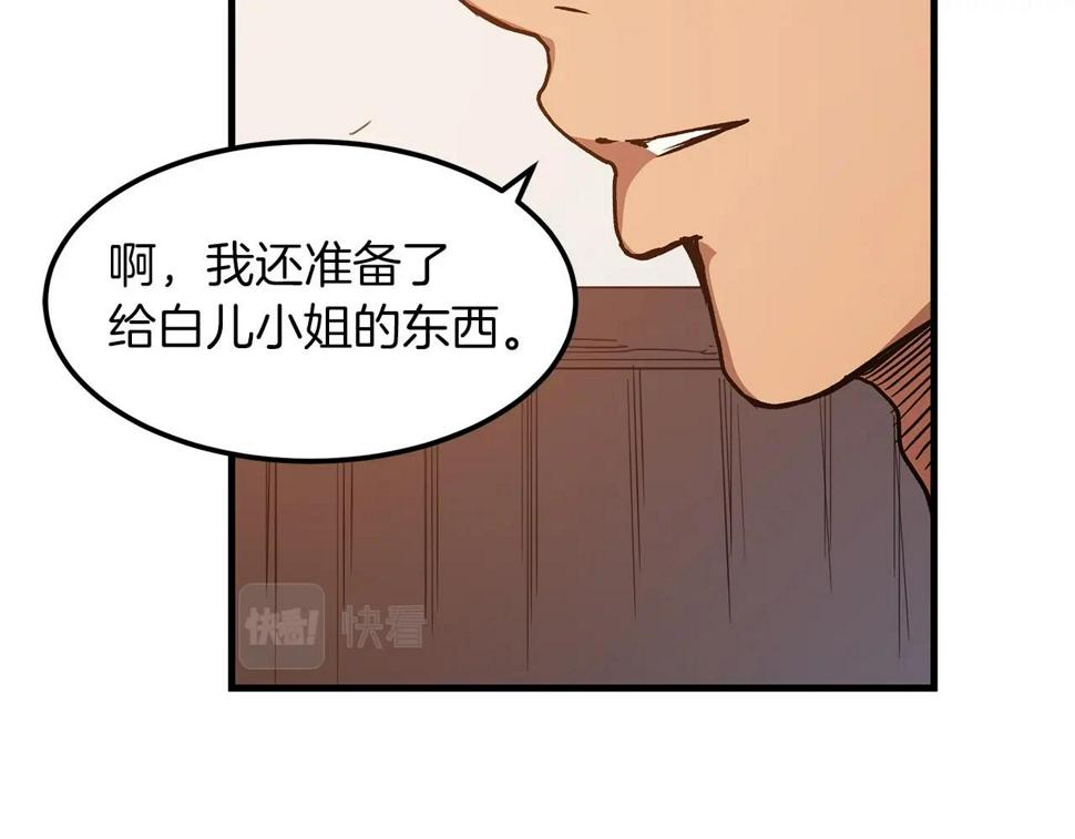 重生为剑神的我漫画,第21话 重拾荣光96图