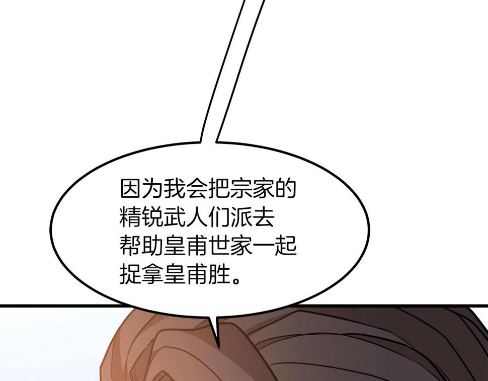 重生为剑神的我超长版漫画,第22话 暴走的怪物104图