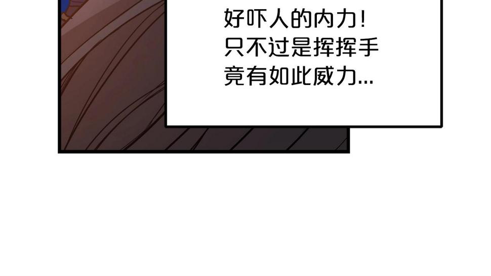 重生为剑神的我超长版漫画,第22话 暴走的怪物197图