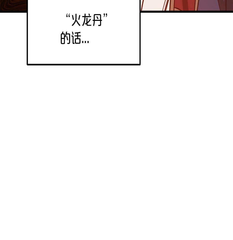 重生为剑神的我漫画,第22话 暴走的怪物96图