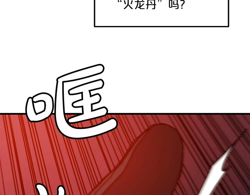 重生为剑神的我漫画,第23话 崛起186图