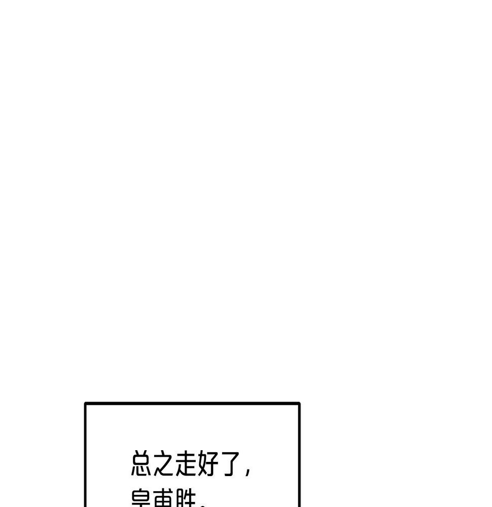 重生为剑神的我超长版漫画,第24话 少小离家127图