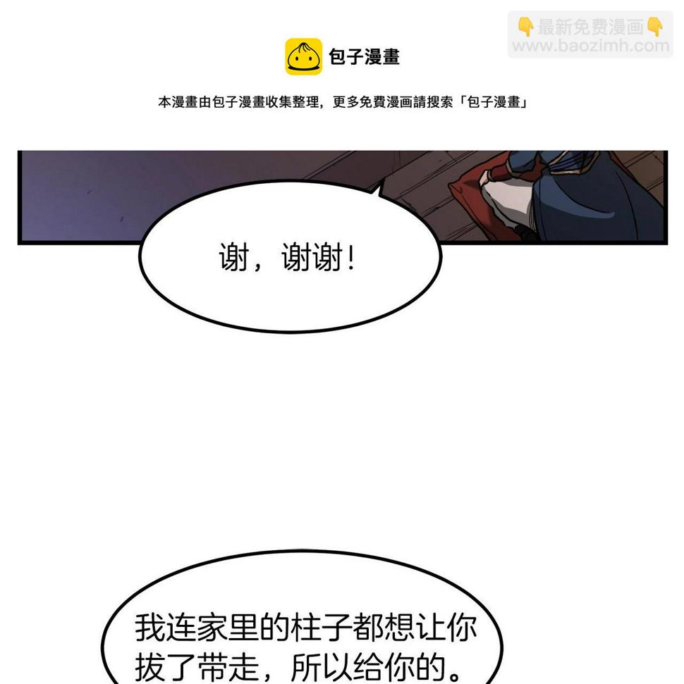 重生为剑神的我漫画,第24话 少小离家156图