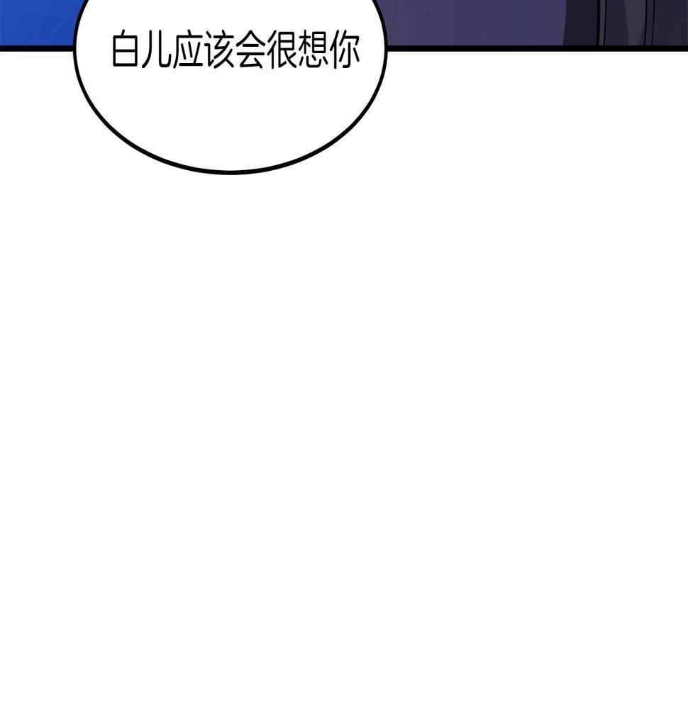 重生为剑神的我超长版漫画,第24话 少小离家212图