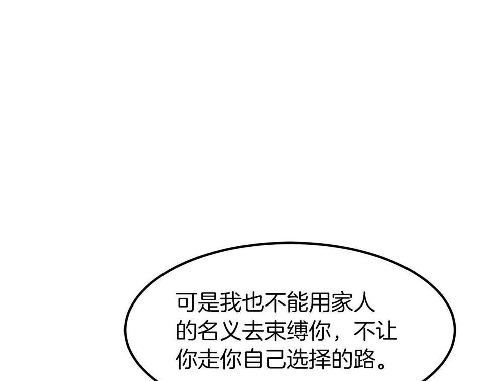 重生为剑神的我超长版漫画,第24话 少小离家221图