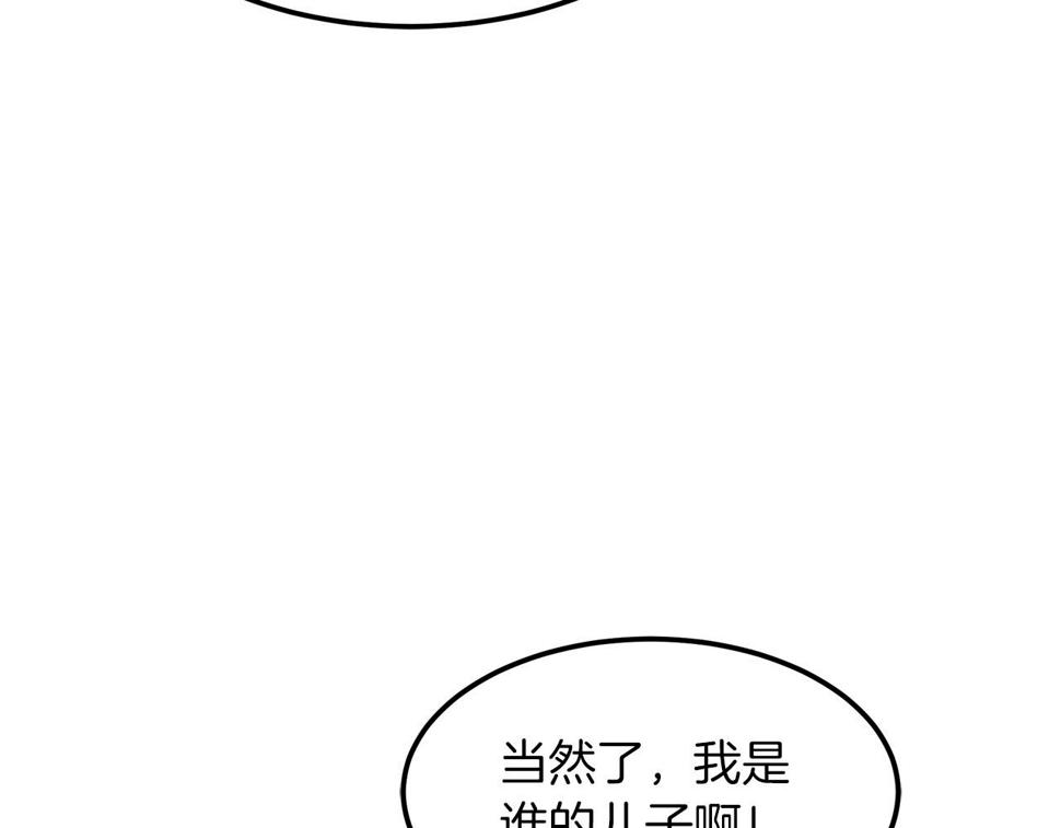 重生为剑神的我超长版漫画,第24话 少小离家224图