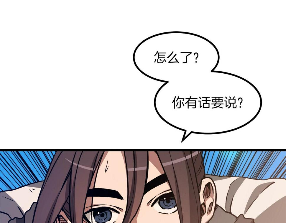 重生为剑神的我漫画,第25话 正式启程123图