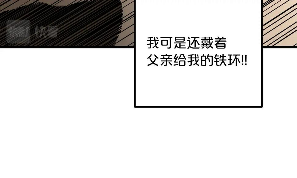 重生为剑神的我超长版漫画,第25话 正式启程138图