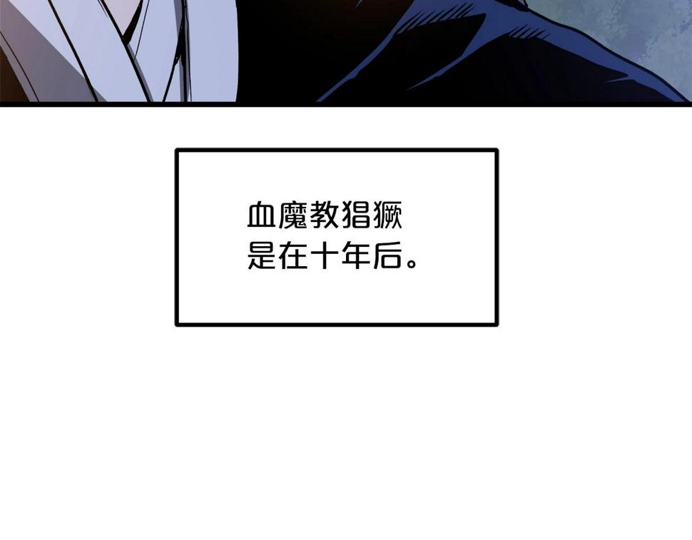 重生为剑神的我漫画,第25话 正式启程150图