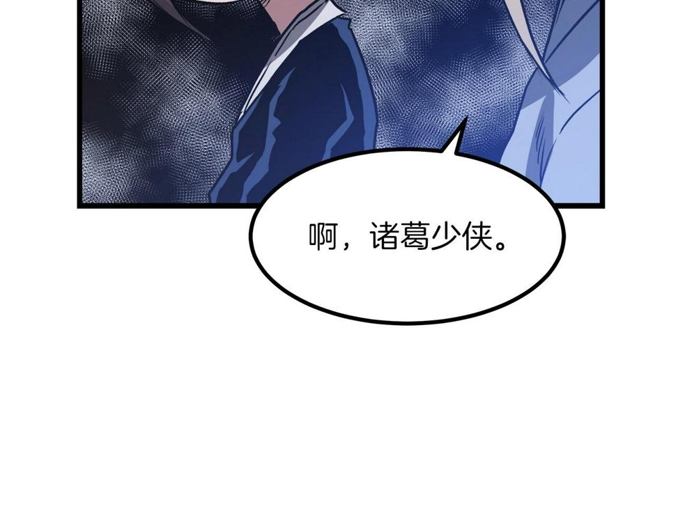 重生为剑神的我超长版漫画,第25话 正式启程158图