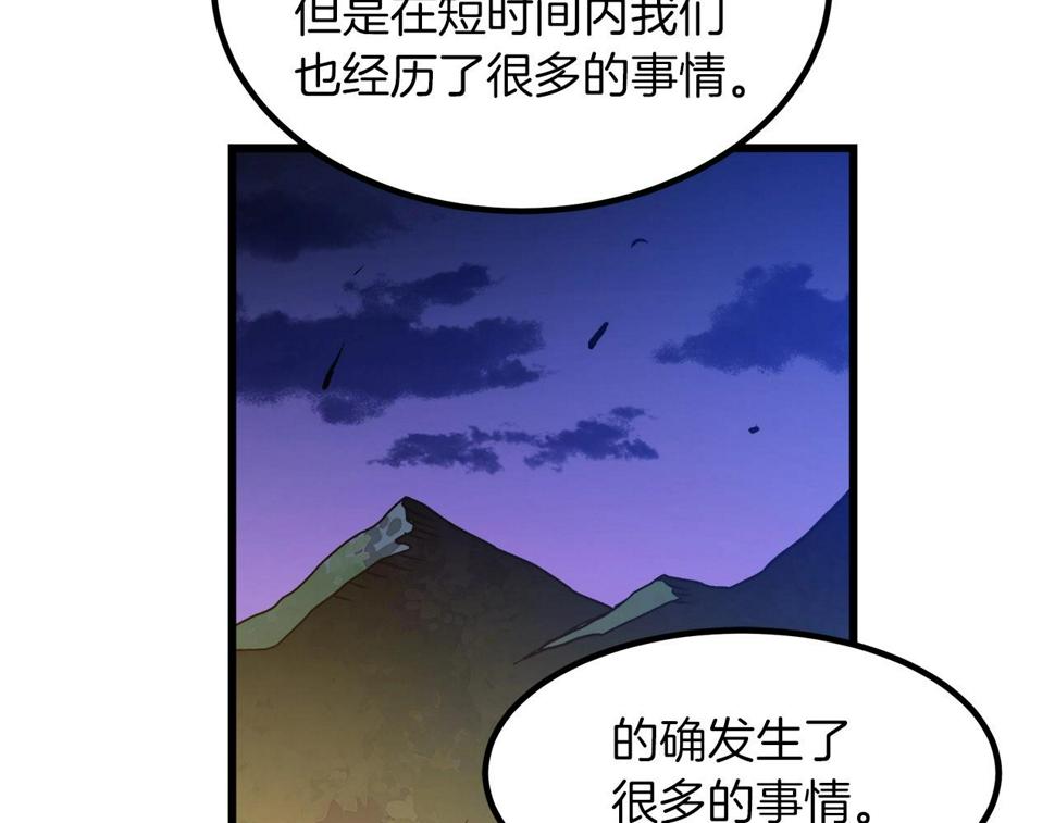 重生为剑神的我漫画,第25话 正式启程174图