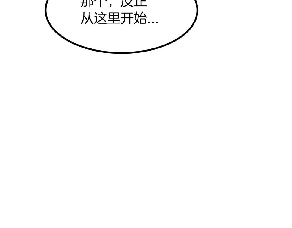 重生为剑神的我漫画,第25话 正式启程200图