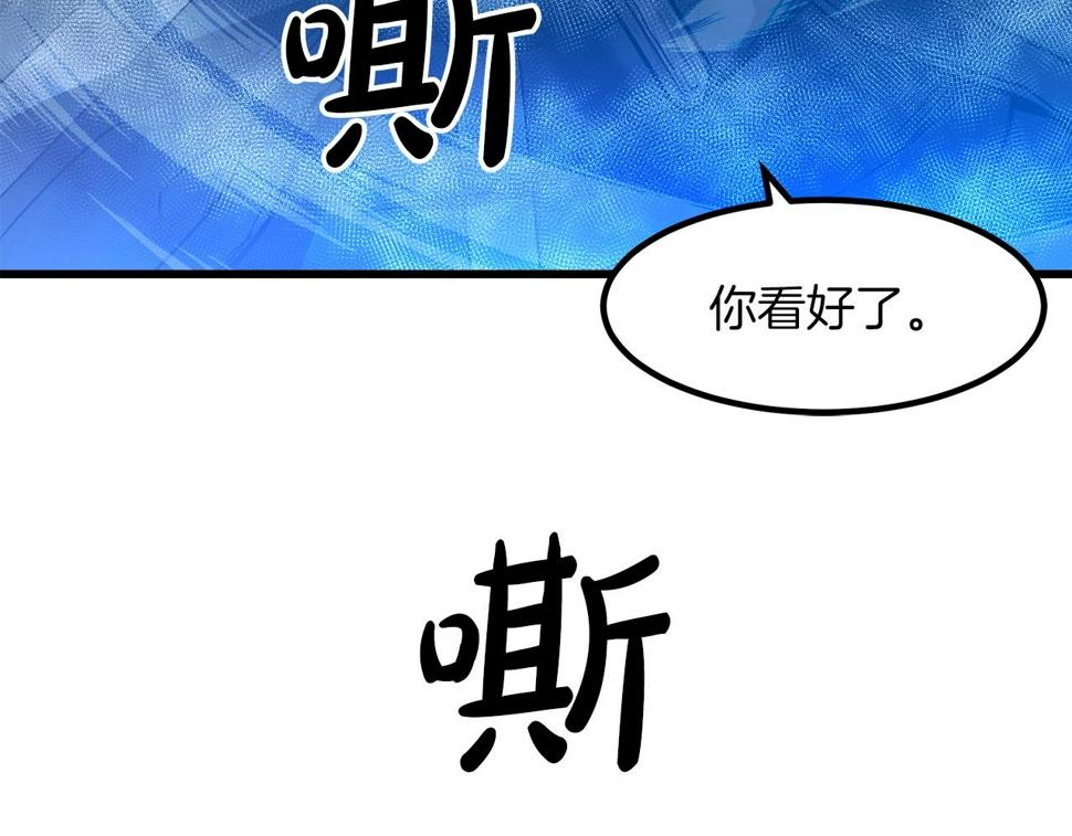 重生为剑神的我漫画,第25话 正式启程40图