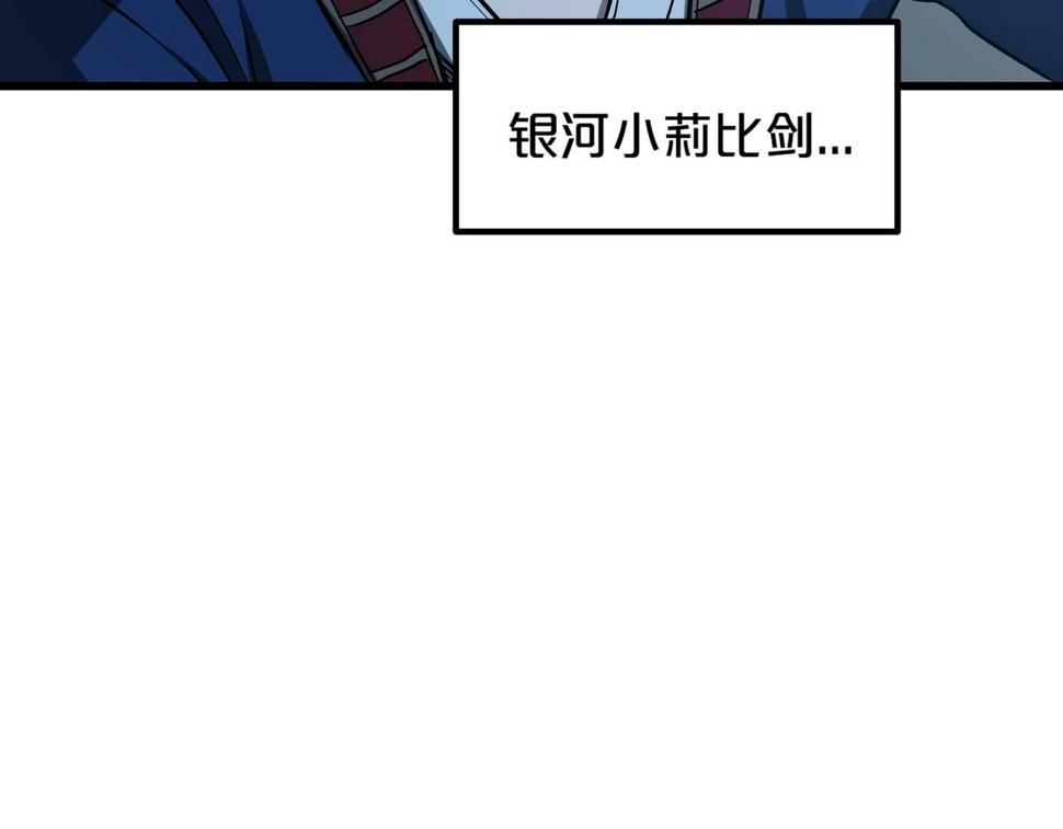 重生为剑神的我漫画,第25话 正式启程67图