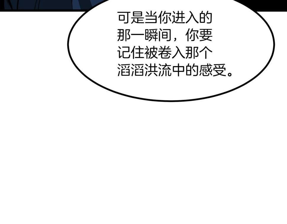 重生为剑神的我漫画,第25话 正式启程71图