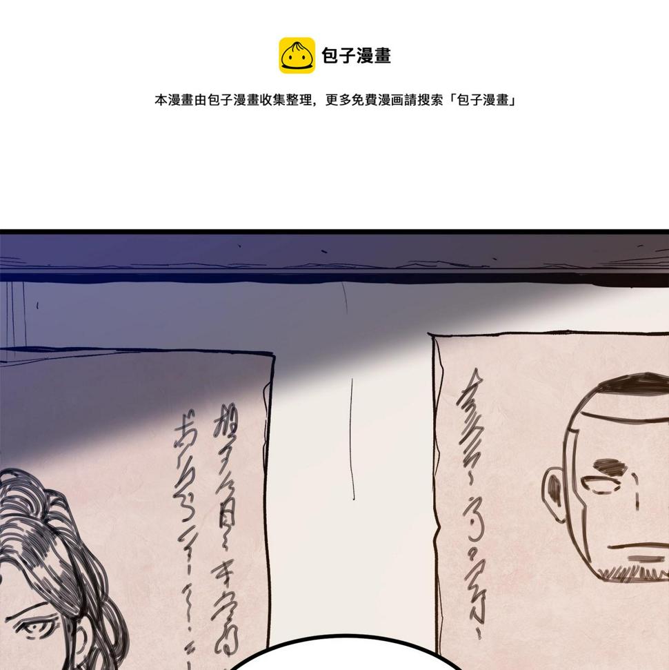 重生为剑神的我漫画,第26话 遇到了变态156图