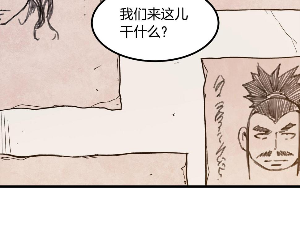 重生为剑神的我漫画,第26话 遇到了变态157图