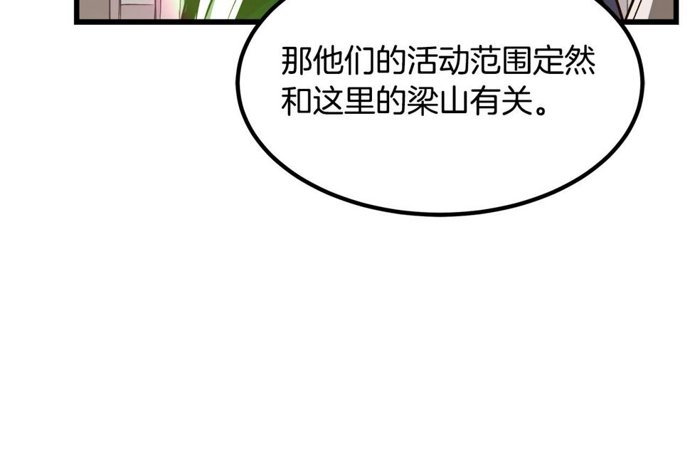 重生为剑神的我超长版漫画,第26话 遇到了变态167图