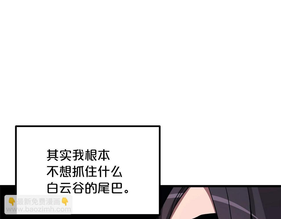 重生为剑神的我漫画,第26话 遇到了变态184图