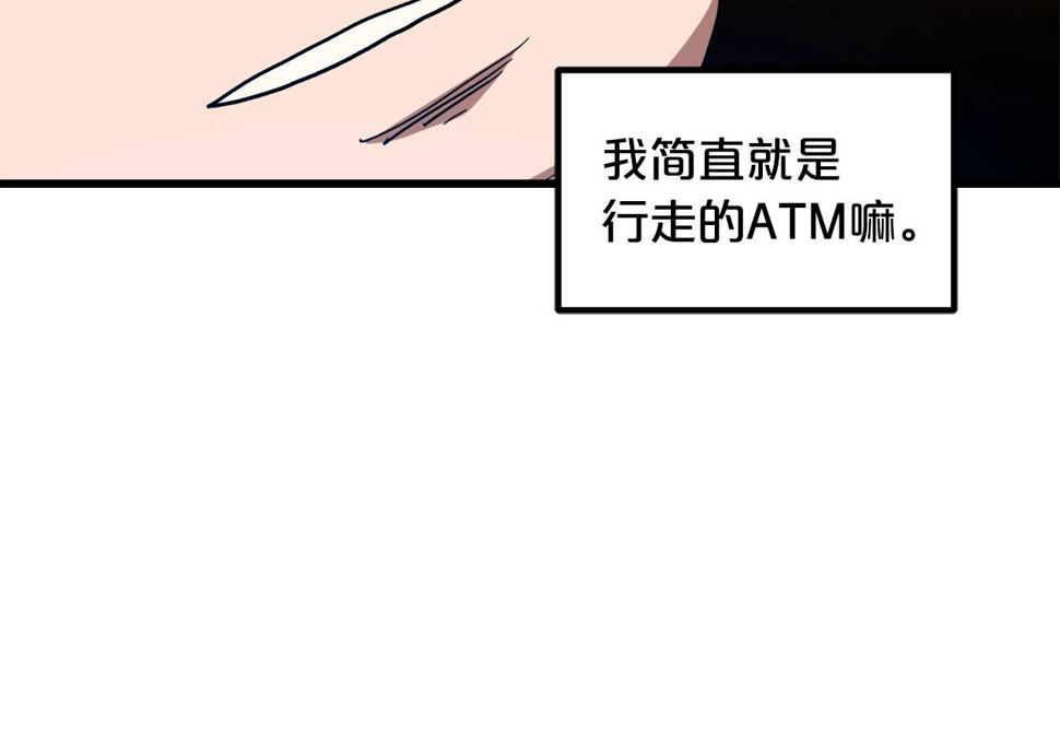 重生为剑神的我漫画,第26话 遇到了变态36图