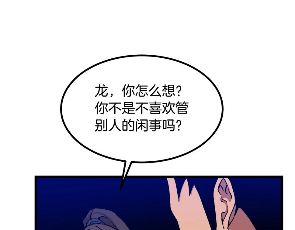 重生为剑神的我漫画,第26话 遇到了变态94图