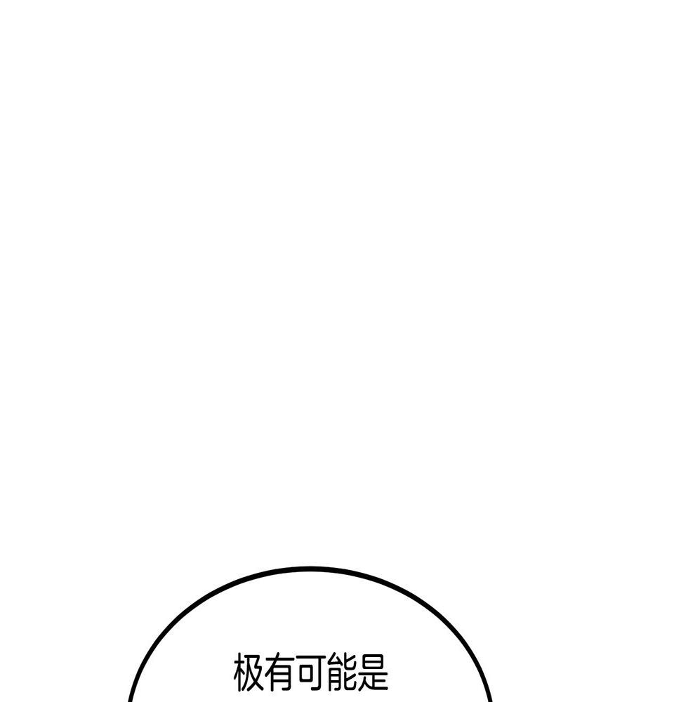 重生为剑神的我超长版漫画,第27话 误会啊孩子！187图