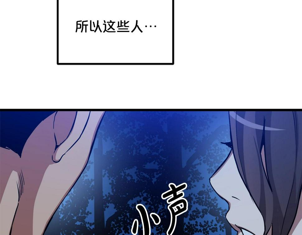 重生为剑神的我漫画,第27话 误会啊孩子！70图