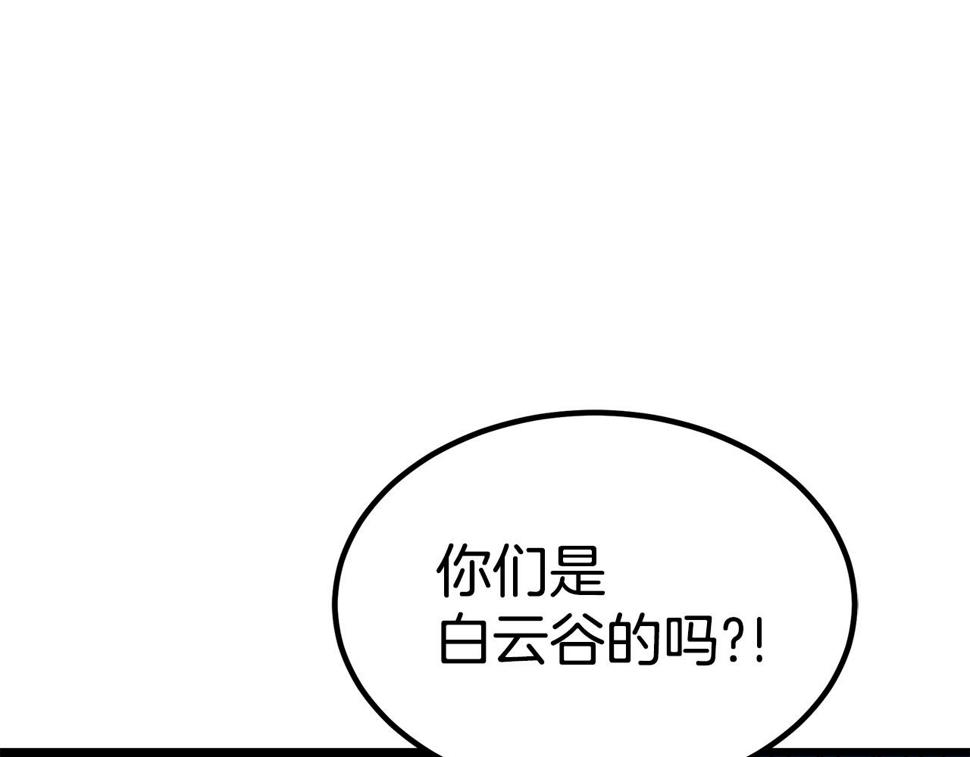 重生为剑神的我超长版漫画,第27话 误会啊孩子！76图